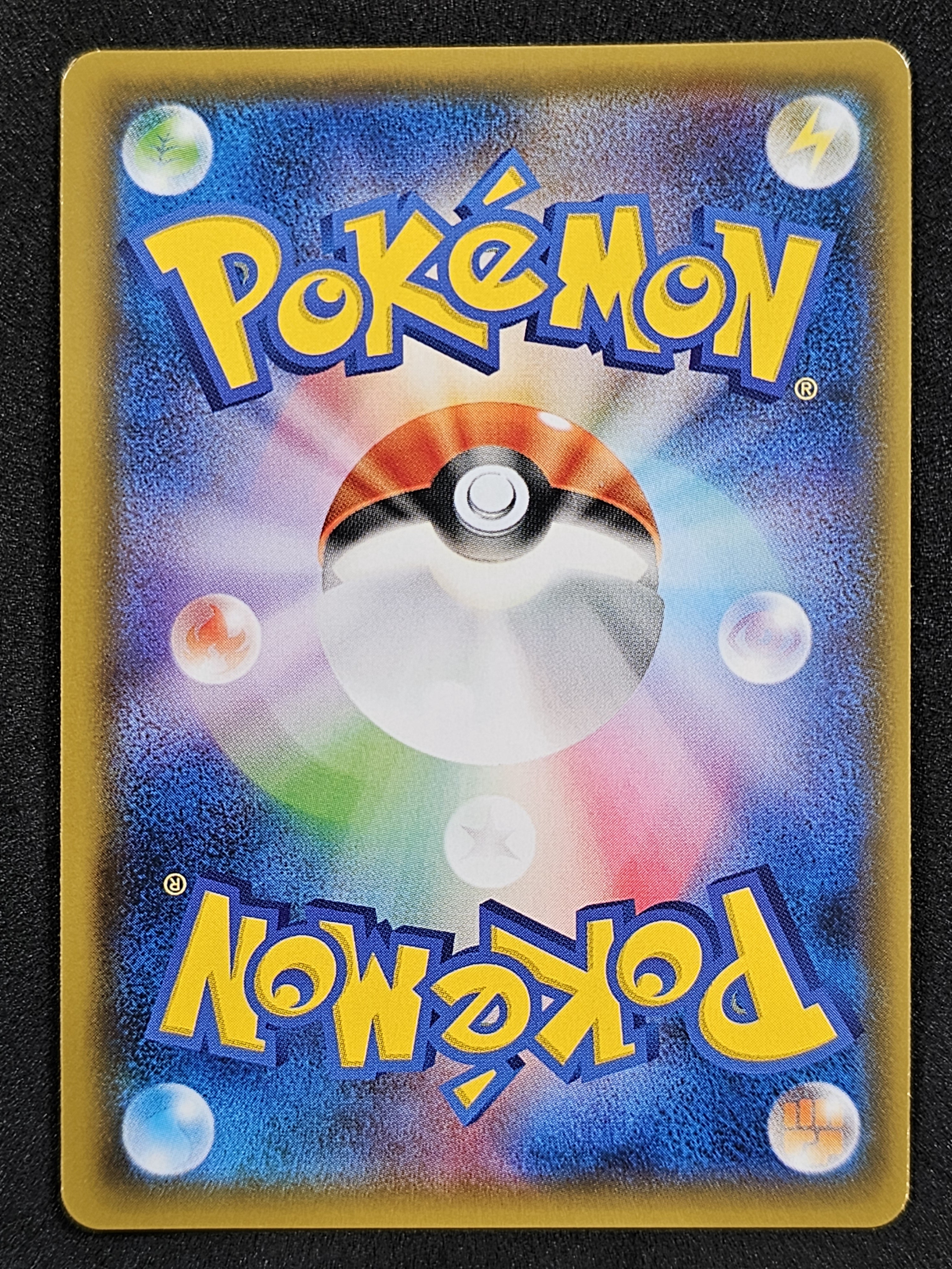 SM9: Tag Bolt #065/095 Dragonite